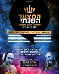 לבחינות ולהערכה המכללה האקדמית בית ברל מכללת תל חי. ×§×•×œ ×—×™ ×ž×™×•×–×™×§ Home Facebook