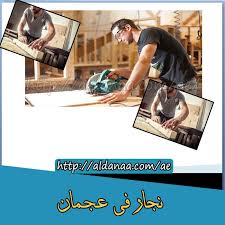 نجار في عجمان Baseball Cards Character Cards