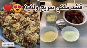 القشد الملكي بالسميد والحليب المحموس اسرع والذ حلى شتوي سنعه Youtube