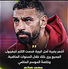 لايفربول #الهلال_السعودي