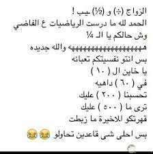 ما هي صور نكت عن الرياضيات؟ ØµÙˆØ± Ø¹Ø¨Ø§Ø±Ø§Øª Ø¹Ù† Ø§Ù„Ø±ÙŠØ§Ø¶ÙŠØ§Øª Ù…ÙÙŠØ¯Ø© ÙˆØ·Ø±ÙŠÙØ©