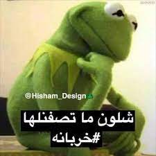 Maybe you would like to learn more about one of these? ÙƒØ±ÙˆØ¨ ØªØ­Ø´ÙŠØ´ Ø¹ÙƒØ§Ø±ÙŠÙƒ Posts Facebook