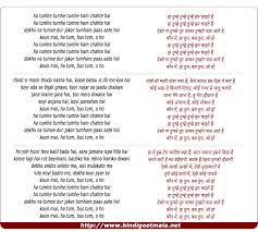 Kaun Mai Ha Tum Bus Tum O Ho À¤• À¤¨ À¤® À¤¹ À¤¤ À¤® À¤¬à¤¸ À¤¤ À¤® À¤“ À¤¹ Kahan ho tum (english translation). kaun mai ha tum bus tum o ho à¤• à¤¨