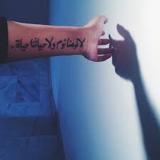 Arabictattoo Arabic Tattoo Design Arabic Tattoo Henna Designs Hand