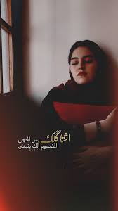 Pin By O97t 1suol On حچي Photo Ideas Girl Photo Girl