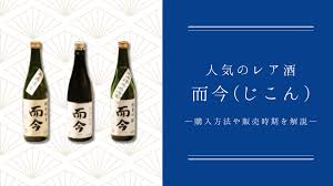 而今 日本酒 定価