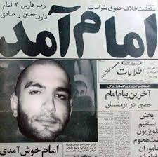 خواهان آزادی حصین