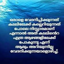 (9) if you go to your local restaurant and behave like a sane person, no one cares. Sane Meaning In Malayalam Sane Guruji Books Novel Stories Download Free Pdf