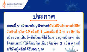 วันแรก เมืองพัทยา เปิดลงทะเบียนฉีดวัคซีนซิโนฟาร์ม 100,000 โดส ทั้งแอปพลิเคชันเมืองพัทยาพร้อม และ walk in 8 จุด เฉพาะประชาชนที่มีทะเบียนบ้านในเมือง. 1s0qsijfhv1inm