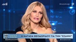 Ο βαγγέλης μαρινάκης (πειραιάς, 30 ιουλίου 1967) είναι έλληνας εφοπλιστής, επιχειρηματίας και πολιτικός. Natasa 8eodwridoy Pws Tragoydhsa To Tragoydi E3apsh Etoimazei Ki Allh Synergasia Me Ton Marinakh Enothtes Lifestyle Real Gr