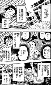 15巻 鬼滅の刃 鬼滅の刃 完全な作品 無料でお試しください 本物のコミックをサポートしてください 滅 コミック 鬼滅の刃鬼