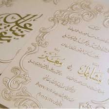 بك نهتدي (قرآن , حصن المسلم , مسبحة الكترونية). Ø®Ø·ÙˆØ§Øª Ø§Ø®ØªÙŠØ§Ø± Ø¯Ø¹ÙˆØ© Ø²ÙˆØ§Ø¬ Ù…Ù…ÙŠØ²Ø©
