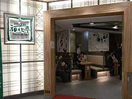 File:HK TST ISQUARE 國際廣場 mall Japan restaurant 禾花亭壽司 Sushi Nagoyaka Tei.JPG  - Wikimedia Commons