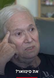 בבוקר ה-7 באוקטובר מרגלית מוזס בת ה-77 נחטפה מביתה שבניר עוז לרצועת עזה.  מרגלית שוחררה במסגרת העסקה לאחר 49 ימים בשבי חמאס: ״שאלתי אותם למה הם עשו  את זה