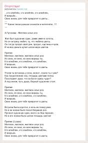 Slova Pesni Million Roz