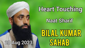 Poshan Karai Be Malai ! New Kashmiri Naat Sharif By Moulana Bilal Kumar  Sahab😭 new kalam 2023