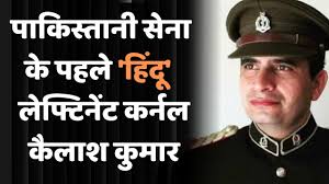 Meet Kelash Kumar, the first 'Hindu' Lieutenant Colonel in the Pakistan  Army