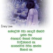 Maybe you would like to learn more about one of these? Love Wadan Sad Adara Sindu