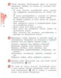 аудиозапись к учебнику английского языка 2 класс афанасьева михеева Uchebnik Anglijskij Yazyk 2 Klass Afanaseva Miheeva Chast 1 Chitat Onlajn Besplatno