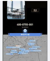 深圳開通「空中的士」！深圳北站「打飛的」深圳北站「打飛的」坐 ...