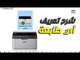 هذا هو تعريف طابعة canon lbp6030 المتوافر من موقع كانون الرسمي. ØªØ­Ù…ÙŠÙ„ ØªØ¹Ø±ÙŠÙ Ø·Ø§Ø¨Ø¹Ø© ÙƒØ§Ù†ÙˆÙ†6030 ÙˆÙŠØ«Ù†Ø¯ÙˆØ²10 Mittie Tetzlaff Ù…Ù† ÙˆÙŠÙ†Ø¯ÙˆØ² 7 Ù†Ø¸Ø§Ù… 64 Ø¨ÙŠØª Ùˆ Ù†Ø¸Ø§Ù… 32 Ù…Ù† ÙˆÙ†Ø¯ÙˆØ² 10Ùˆ 8 Ùˆ 8 1 Xp ÙˆØºÙŠØ±Ù‡Ø§ Elsa S Corner
