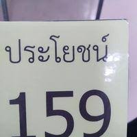 Check spelling or type a new query. à¸ªà¸³à¸™ à¸à¸‡à¸²à¸™à¸›à¸£à¸°à¸ à¸™à¸ª à¸‡à¸„à¸¡ à¸¡ à¸™à¸š à¸£ Local Business Na