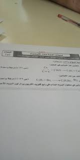متابعى موقع مدرستى التعليمى ننشر لكم مراجعة ليلة امتحان الكيمياء للصف الثالث الثانوى 2020 من اعداد مستر ايهاب سعيد ، مراجعة الكيمياء ثانوية عامة 2020 تشمل أسئلة هامة متوقعة لا يخلو منها أى امتحان Ù†Ù†Ø´Ø± Ù†Ù…ÙˆØ°Ø¬ Ø¥Ø¬Ø§Ø¨Ø© Ø§Ù…ØªØ­Ø§Ù† Ø§Ù„ÙƒÙŠÙ…ÙŠØ§Ø¡ Ù„Ù„Ø«Ø§Ù†ÙˆÙŠØ© Ø§Ù„Ø¹Ø§Ù…Ø© 2020 Ø§Ù„ÙŠÙˆÙ… Ø§Ù„Ø³Ø§Ø¨Ø¹