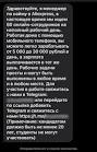 Как обманывают фрилансеров