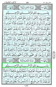 Maybe you would like to learn more about one of these? Laylatul Qadr Surah Shefalitayal