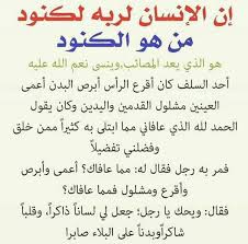 قال تعالى إن الإنسان لربه لكنود فمن هو الكنود Quran Verses Arabic Quotes Inspirational Quotes