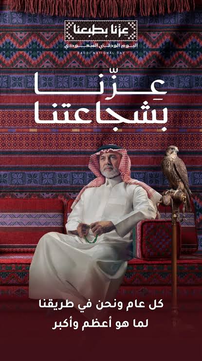 هوية اليوم الوطني 96