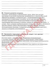 ответы на вопросы после параграфа по биологии 9 класс Reshebnik K Tetradi Po Geografii Za 11 Klass Vitchenko Algebra How To Plan Blog