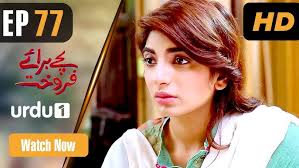 Bachay Baray e Farokht