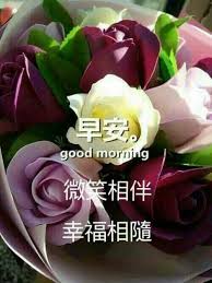 You might find more useful mandarin phrases. Good Morning Wishes In Chinese Images Chinese Morning Wished Good Morning Greetings Morning Greeting Beautiful Morning Quotes Morning Is The Fantastic Opportunity For Sending Good Morning Images Wishes In Hindi