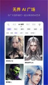 无界AIapp下载-无界AI正版下载-图小白