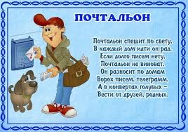 смешные стихи на новый год для детей 12 лет Stishki Pro Professii Podelki S Detmi Detkipodelki Detskie Zametki Schastlivyj Rebenok Doshkolnoe Vospitanie
