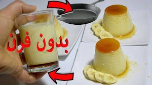 كريم كراميل بدون فرن بدون فلان او نشا بدون قوالب في الكأس والمقلاة فعلا روعة Youtube Dessert Recipes Desserts Food