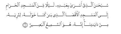 Yakni tafsir al qur'anil 'adhim karya ibnu katsir, tafsir al munir karya syaikh wahbah az zuhaili, tafsir fi zilalil quran karya sayyid qutb dan tafsir al azhar karya buya hamka. 17 Surah Al Isra The Night Journey Also Known As Surah Bani Israil The Children Of Israel Sayyid Abul Ala Maududi Tafhim Al Qur An The Meaning Of The Qur An