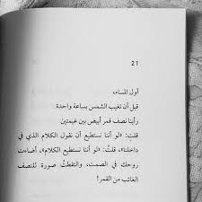 alosh 13 ثلاثون قصيدة ح ب at ش ذ و ا ت in 2021 quotations cool words greek quotes