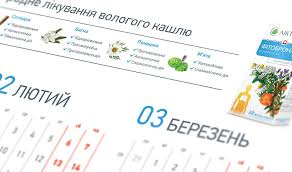 The Development Of Ideas The Creation Of Individual Illustrations And Design Wall Calendar For The 2016 For Ukrainian Compa Calendar Wall Design Wall Calendar