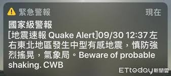 你好嗎？ ─ 排灣族 nasuljivat sun? çµ‚çµåœ‹å®¶ç´šé‚Šç·£äºº æ˜Žå¹´6æœˆå‰èª¿é«˜åœ°éœ‡è­¦å ± å°åŒ—äºº ä¸å…ˆè·'äº† Ettodayæ–°èžé›² Line Today