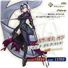 終了】「ジャンヌ·オルタピックアップ召喚」！ | 【公式】Fate  Grand Order Arcade