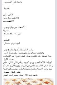 باستا فلورا الصيامى Math Math Equations Helpful