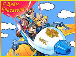 Уважаемые сотрудники и ветераны спасательной службы! Den Spasatelya Kak Pozdravit Dostojnyh Lyudej Funny Gifts