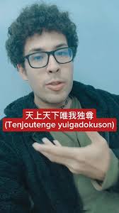 Aprende japonés con esta frase histórica! #jujutsukaisen #anime #japones  #japon #sensei #profe #teacher #idiomas #gojousatoru #aprendeidiomas  #aprendeentiktok