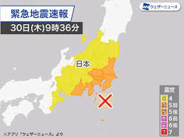 Amplitude distribution maps (in japanese) the guidance of the updating user account 2021. é–¢æ±ã«ç·Šæ€¥åœ°éœ‡é€Ÿå ±ç™ºè¡¨ã‚‚å¤§ããªæºã‚Œã¯ãªã— ã‚¦ã‚§ã‚¶ãƒ¼ãƒ‹ãƒ¥ãƒ¼ã‚¹
