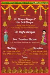 Marriage invitation card in gujarati, gujarati invitation card, free invitation card. Gujrati Seemymarriage