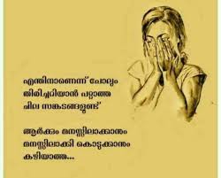 Pin By Shemi On True Quotes In 2020 Relationship Quotes True Quotes Malayalam Quotes