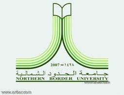 وكالة شؤون الطلاب لفروع جامعة الحدود الشمالية برفحاء يعلن عن أقامة الدوري الثقافي الأول رفحاء اليوم