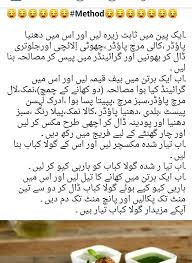 Pin By Ahadnoor On Recipes In 2020 Pakistani Food Homemade Spices Urdu Recipe